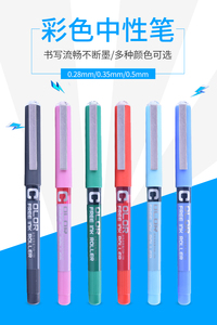 白雪0.5mm直液式走珠笔 0.28mm直液式签字笔 0.38mm彩色中性笔学生用中性笔 手账专用笔彩色水笔PVN-159