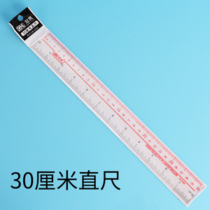 蓝果文具尺子
