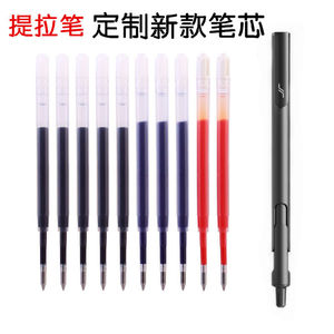 提拉笔笔芯G2中性笔芯黑蓝0.5mm金属签字旋转按动碳素替换水笔芯