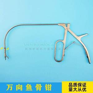 万向鱼骨钳 取鱼骨钳 间接喉钳异物喉钳喉用钳鱼刺卡喉钳