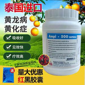 泰国原装进口tman红黑胶囊农用黄龙病黄化柑橘脐橙柚子果树专用药
