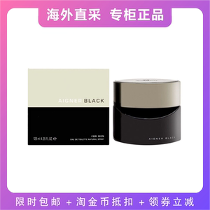 现货aigner black 爱格纳黑色男士淡香水125ml葡萄柚松树橡苔皮革