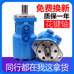 花键液压马达低转速大扭矩bmr-低速大扭矩花键轴油马达油压旋转器