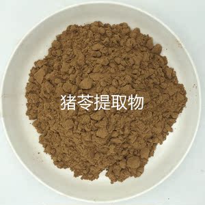 猪苓提取物 猪苓多糖粉末30Pp% 浓缩免煎粉 送1克量勺包邮