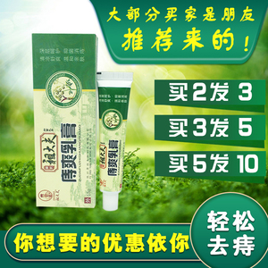 祖大夫痔爽乳膏