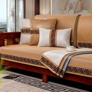 沙发垫夏季冰丝防滑凉席垫新中式沙发坐垫子夏天款实木夏凉垫套罩