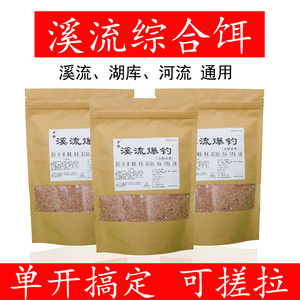 渔野野钓全能饵料单开黄尾青尾饵溪流石斑鱼花骨鱼芝麻鲫鱼鲤鱼饵