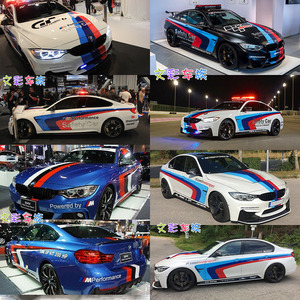 bmw宝马汽车拉花宝马1系3系4系5系6系7系m3m4m5m6汽车贴纸拉花