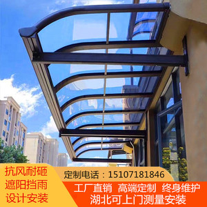 201人付款淘宝阳台雨棚钢化玻璃屋檐户外窗户遮阳挡雨板防雨无声阳光