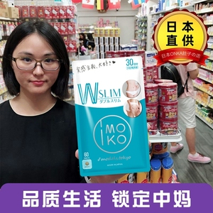 日本imoko化脂丸消脂丸茶树花控体内服男女提高代谢分解顽固脂肪