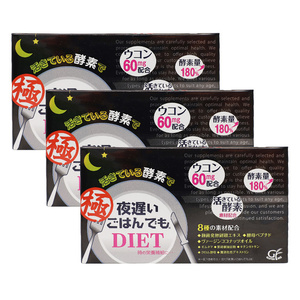 3盒装 日本新谷酵素NIGHTDIET极黑金版加强版夜间植物果蔬酵素
