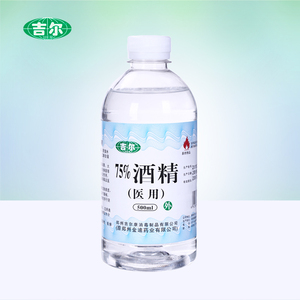 吉尔75%酒精500ml*1瓶医院用乙醇皮肤耳洞手机眼镜擦拭空气消毒