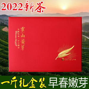 【霍山黄芽礼盒】霍山黄芽礼盒品牌,价格 - 阿里巴巴
