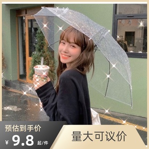 加粗透明雨伞ins风创意小清新森系全自动晴雨两用长柄学生渐变色