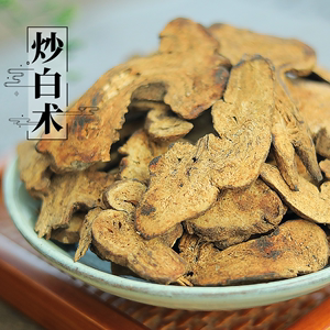 正宗麸炒白术500g 中药材炒白术片可搭茯苓茶炒白术白芍白芷甘草