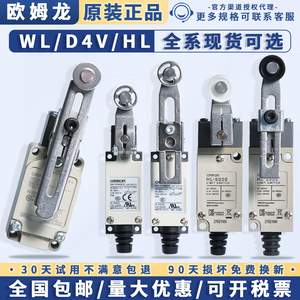 欧姆龙行程限位开关D4V-8108SZ-8104SZ-N HL-5030-5000  WLCA12-2