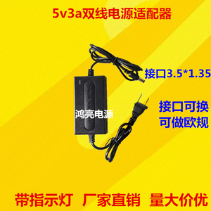 包邮带灯5V3A 猫路由器电源适配器考勤机充电器 小头3.5*1.35mm