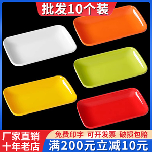 10个装彩色肠粉盘商用长方形圆角火锅配菜盘仿瓷炒面炒饭盘子塑料