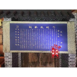 胡氏家训安定堂姓氏家风家规祖训家居客厅挂画 宗亲活动纪念礼品