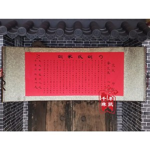 胡氏家训安定堂姓氏家风家规祖训家居客厅挂画传统家训文化礼品