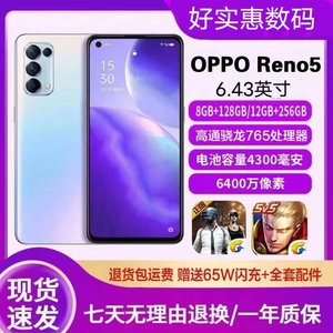 OPPO reno5 5G全网通6400万四摄65W闪充6.43英寸90Hz高感屏2手机