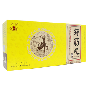 松鹿 舒筋丸 3g*3丸*10小盒/盒风湿关节病 祛风除湿 舒筋活血 风寒湿