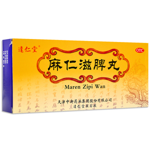 麻仁滋脾丸 10丸 润肠通便 消食导滞饮食无味 大便秘结 饮食无味