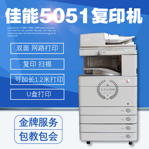 佳能5255彩色复印机A3复印机加长网络打印不干胶厚纸耐用高速彩机