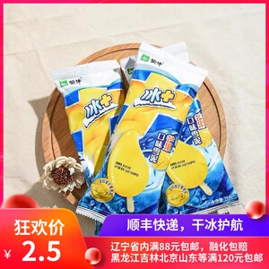 蒙牛冰 芒果75g 黄桃山楂雪泥冰淇淋冰棍雪糕
