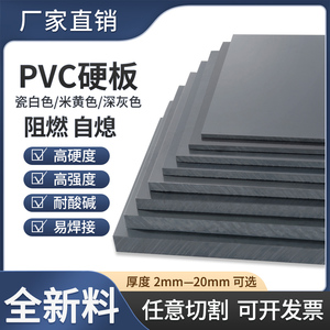 深灰色PVC板材硬塑料板CPVC塑胶版加工UPVC阻燃板耐酸碱水箱定制