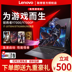 Lenovo/联想 拯救者 Y7000 2020 i7电竞轻薄游戏本学生笔记本电脑