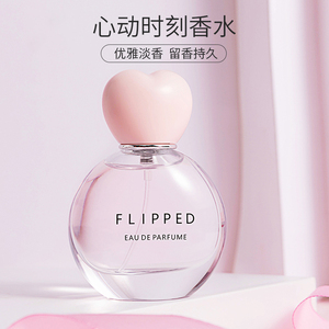 日本miniso名创优品心动时刻女士淡香水优雅花香持久留香柑橘玫瑰