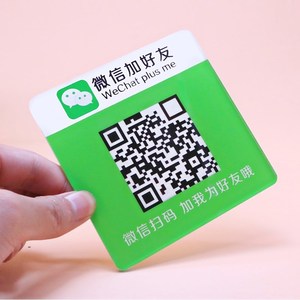 扫一扫加微信贴