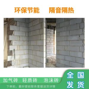 加气砖轻质砖泡沫砖隔墙砖轻体砖隔热砖轻质砖隔音砖加气砖厂砌块