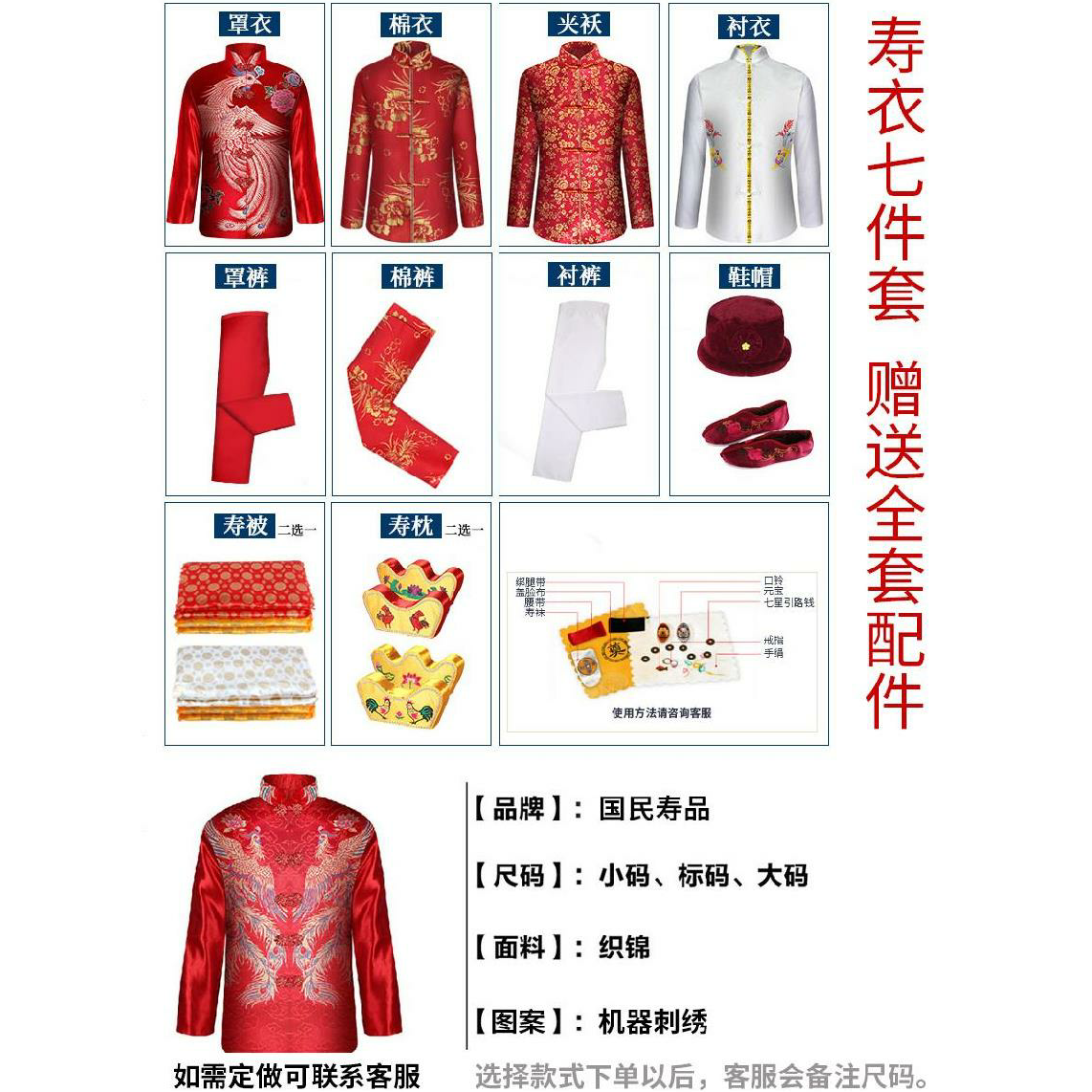 2025年买寿衣最佳日期