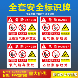 压缩空气瓶存放处警示牌标识牌禁止吸烟严禁烟火安全标志牌危险气体