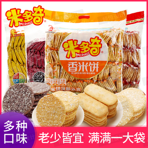 米多奇黑米雪饼1000g南瓜饼早餐饼膨化食品点心办公室零食大礼包