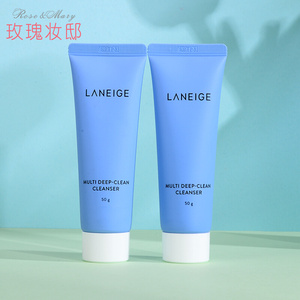 兰芝洗面奶小样50g四合一净澈多效洁面膏氨基酸女旅行装正品中样