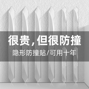 汽车车门防撞条隐形防撞贴开门边后视镜防刮蹭擦磕碰防撞条透明贴