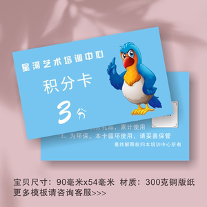 教育积分卡定制动物款英语兴趣培训班教师奖励学生分值卡兑换礼品