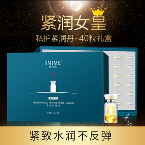 正品缩阴丹私处紧致收缩丸妇科凝胶阴道私密护理神器产后松弛用品