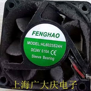 FENGHAO HL6025S24H 6025 24V/12V 直流 电源 机箱风扇HL6025S12H