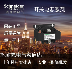 施耐德隔离变压器