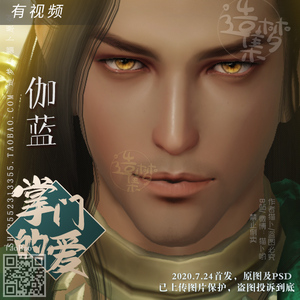 【造梦集】伽蓝一梦江湖捏脸成男黑皮 楚留香数据 黑男大叔普拉法