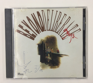 黄家驹亲笔签名