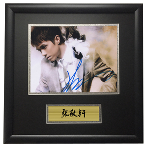 周边收藏 张敬轩 含不易流行证书 亲笔签名 照片 裱框