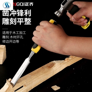 优德国进口 木工工具穿心木柄木工凿木工钊子木凿子平凿刻花凿开