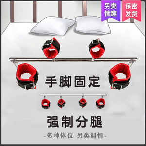 sm道具情趣用品强制分腿器玩具束缚固定杆捆绑手铐羞耻调教性工具