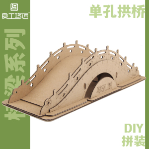 纸板桥
