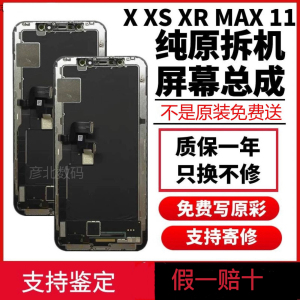 适用12苹果X XR原装SE2内外屏iphonex11xsmax13P拆机屏幕总成原厂